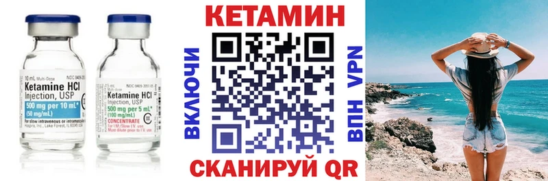 КЕТАМИН VHQ  площадка формула  Сясьстрой 