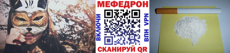 Меф мяу мяу мука Сясьстрой